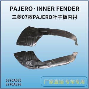 แผ่นบังโคลนหน้ามิตซูบิชิ 5370A535 พลาสติกสีดำ สำหรับปาเจโร่ ปี 2007 ใช้แทนซ่อมแซม - Product Image 2