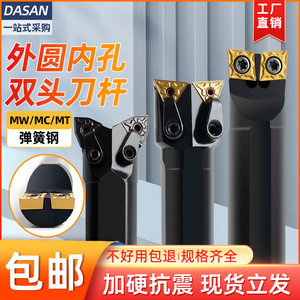 ที่จับเครื่องมือกลึง DASAN รุ่น MWLNRO8 วัสดุเหล็กและอลูมิเนียม สำหรับเครื่องเลื่อย - Product Image 2