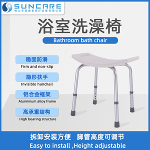 Shower Chair Aluminum Alloy Non-slip Bath <b>Stool</b> For Elderly And Pregnant Women With <b>Adjustable</b> <b>Height</b> - Product Image 5