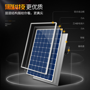 <b>Solar</b> Panel Monocrystalline 50W 18V 12V Battery Charging Photovoltaic Power <b>Generation</b> Module Black 2.6kg - Product Image 2