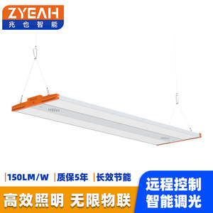 ZYEAH Chosho ZCLN796 Lámpara Lineal Inteligente IP65 200W Lumileds Tira LED Industrial - Product Image 3