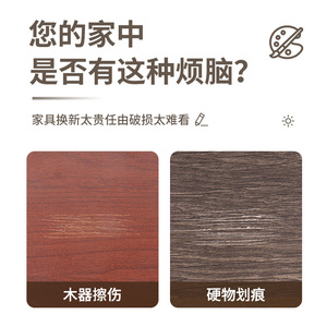 ปากกาซ่อมแซมเฟอร์นิเจอร์กรีน หยิงเป่า สำหรับซ่อมแซมรอยขีดข่วนบนไม้ ตู้ โต๊ะ และเฟอร์นิเจอร์อื่นๆ - Product Image 5