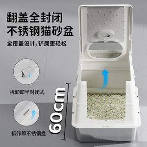 Extra-<b>large</b> stainless steel fully enclosed odor-proof cat litter <b>box</b>, designed to prevent splashing, suitable for both kittens - Product Image 3
