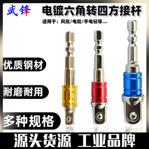 Fuxin Electric Drill <b>Socket</b> Adapter Hex to Square Connector 6mm <b>8mm</b> 10mm Chromium Vanadium Steel - Product Image 5