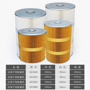 Accessoires pour machine de nettoyage à sec au pétrole, élément de filtre à huile 33x52, machine de nettoyage à sec, élément de filtre à huile de machine - Product Image 5