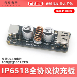 Module de charge rapide IP6518 18W 5V/3A pour tablette et PC de bureau - Product Image 5