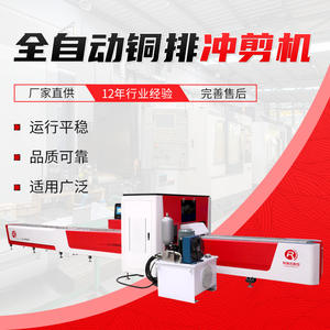 Machine de poinçonnage et de cisaillement de barres de cuivre entièrement automatique, personnalisée avec des performances stables - Product Image 4