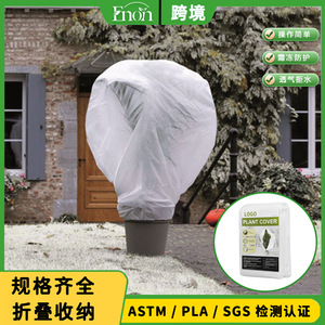 Cubierta de protección contra heladas para plantas Enon, tela no tejida, protección duradera contra el frío del invierno para árboles y vegetales en macetas - Product Image 5