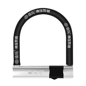 U-Lock Electric Vehicle Lock Alloy Steel <b>Red</b> And Silver For Motorcycle Bicycle Tricycle Security - Product Image 2