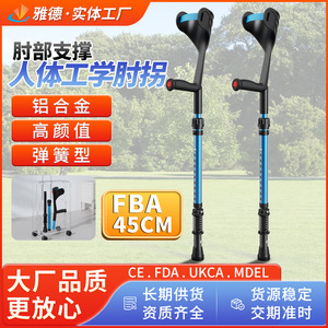 Béquilles de coude Yadecare en alliage d'aluminium, 3 sections, ressorts amortisseurs, pliables, aides à la marche pour la rééducation - Product Image 4