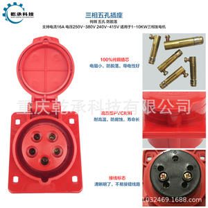 2. Pièces de générateur essence/diesel 5 kW, 380 V triphasé, industriel, prise 16 A 2. Prise de courant pour générateur essence/diesel 5 kW - Product Image 2