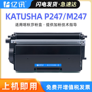 E-News Thm247b01 <b>Drum</b> Unit <b>For</b> Katusha P247 M247 Laser Printer Compatible High Capacity 13000 Pages - Product Image 5