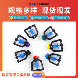 Sistema de riego por microaspersores automático Hyrt para invernaderos, árboles frutales, paisajismo, horticultura y refrigeración. - Product Image 5