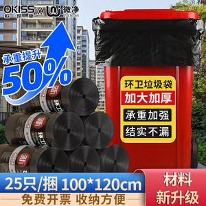Black Thickened Large Garbage Bags 240L Disposable For Property Management Sanitation Hotels - Product Image 5