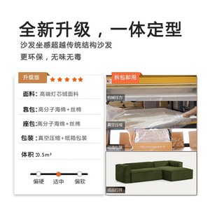 Sofá de Terciopelo Corduroy Block PT6121, Sofá Seccional de Esquina para Sala de Estar con Chaise Longue, Cojín de Esponja Resistente - Product Image 3