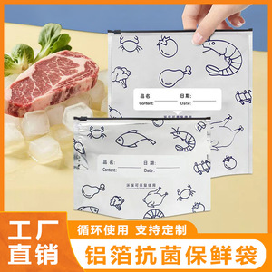 Sac de conservation alimentaire en aluminium, rectangulaire, avec fermeture éclair, hermétique, pour congélateur, réfrigérateur, scellage et portionnement des aliments - Product Image 4