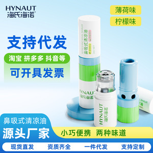 Inhalateur nasal rafraîchissant Haishi Hainuo 2ml, portable, pour étudiants, conducteurs et travailleurs en surtemps - Product Image 5