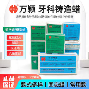 Cire esthétique pour technicien dentaire, cire à sculpter pour incrustation, cire à moudre pour fermoir de collier, cire dentaire durable - Product Image 5