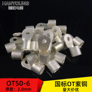 Terminal de Anillo Han Yi OT50-6 de Cobre 50mm² Prensado en Frío para Conexión de Cable Eléctrico - Product Image 2