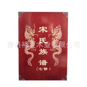 Rustic Camphor Wood Genealogy Box Rectangle Solid Wood Storage Box With Dragon Design For Family <b>Records</b> - Product Image 5