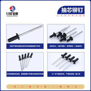 Rivets aveugles en métal Dinglang M3.2 M4 M5 en aluminium zingué pour l'industrie de la construction - Product Image 5