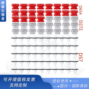 Smooth Sailing <b>Car</b> <b>Interior</b> Fastener Clips D57 50Pcs White Pad For BMW Dashboard Bumper Trim - Product Image 3