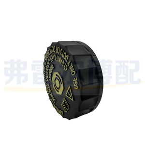 Tapa del depósito de líquido de frenos Peugeot 46020-4BA0A para 307 206 308 408, pieza de repuesto - Product Image 3