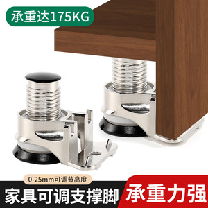 Pata Ajustable para Muebles de Aleación de Zinc 0-25mm, Soporte Resistente para Gabinetes, Diseño Industrial - Product Image 3