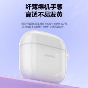 เคส TPU แบบใสสำหรับหัวเว่ย ฟรีบัด เอสอี 2 เคสชาร์จแบบนุ่มพร้อมตะขอคาราบิเนอร์ป้องกันการตกหล่น - Product Image 4