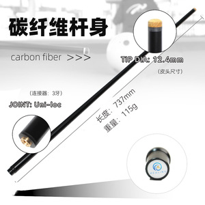 Taco de Billar Okhealing de Fibra de Carbono, Sección Frontal de 12.4 mm, Taco de Billar de Nueve Bolas, Duradero, Negro - Product Image 3