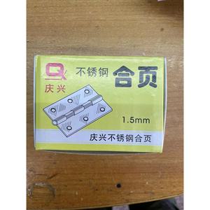 บานพับสแตนเลส Qingxing ขนาด 75 มม. หนา 1.5 มม. บานพับเฟอร์นิเจอร์แบบติดผิว สำหรับตกแต่งบ้าน - Product Image 1