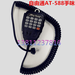 AnyTone 588 Car Radio <b>Microphone</b> Audio Attachment For AT-588 Handheld Model Anti-slip Design - Product Image 3