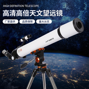 Astronomical Telescope 70070 70mm Aperture For Stargazing Outdoor Use - Product Image 5