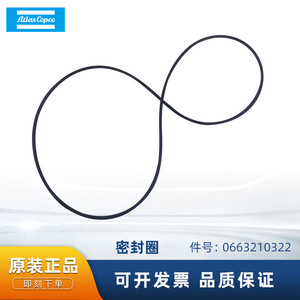 แหวนซีล Atlas Copco รุ่น 0663210322 ยางสำหรับอะไหล่เครื่องอัดอากาศ - Product Image 5