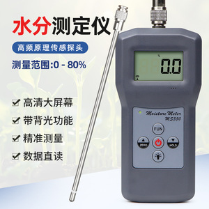 Ms350 Moisture Analyzer 0-80% <b>Digital</b> Capacitive For Soil Chemical Powder Coal Fertilizer Dye - Product Image 2