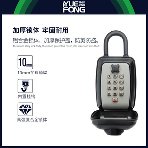 Yuefeng Maishi Digital <b>Key</b> <b>Lock</b> Box Aluminum Alloy Password Unlock Factory Use Black G1414-2 - Product Image 5