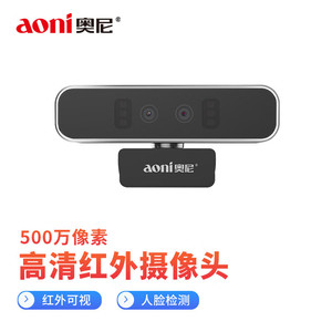 กล้องอินฟราเรดความละเอียดสูงอาโอนี 5MP ตรวจจับใบหน้าแบบ USB ไม่ต้องใช้ไดรเวอร์ - Product Image 1