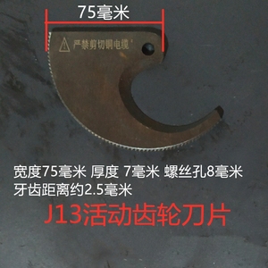 Ratchet <b>Cable</b> Cutter Movable Blade <b>Gear</b> Blade Accessories J40 J52 J75 J95 J100 J130 J13 J25 J30 - Product Image 4