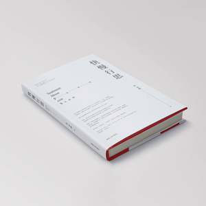 Libros de Tapa Dura con Encuadernación Cosida, Papel Couché/Offset, UV Localizado y Estampado en Relieve - Acabado de Lujo - Product Image 4
