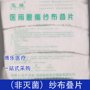 Compresses de gaze dégraissées Huiya Medical 4cm x 50cm non stériles pour pansement, origine Yangzhou - Product Image 5
