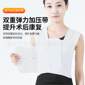 Chest Support <b>Belt</b> <b>Elastic</b> Compression Bandage SML Cotton Postoperative Fixation Chest Protection - Product Image 2