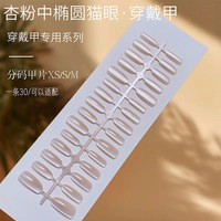 30 pièces/bande XS/S/M couleur unie oeil de chat ongles conseils couverture complète forme ovale brillant faux ongles artificiels presse sur ongles fournisseur