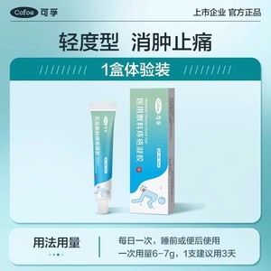 Gel para Hemorroides Kefu Medical, Tubo de 20g, para Hemorroides Internas y Mixtas, Alivio del Estreñimiento - Product Image 5