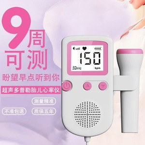 Monitor de frecuencia cardíaca fetal Doppler portátil de 30MHz para mujeres embarazadas con batería incorporada y certificación CE - Product Image 3