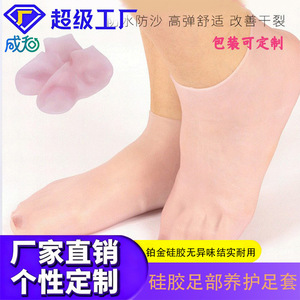 Couvre-pieds en silicone, chaussettes hydratantes pour peaux sèches, soin complet des pieds - Product Image 4