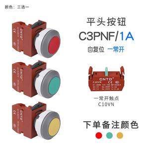 Interrupteur à bouton-poussoir à réinitialisation automatique CNTD Changde C3PNF, matériau en laiton, tête convexe, voyant lumineux, étanche, ouverture de 30, 16 mm - Product Image 3