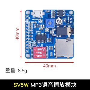 Lecteur Mp3 WAV Audio Module de Flash vocal IO déclencheur un-à-un, UART contrôle la lecture SV17F SV8F SV5W HV20T HV8F - Product Image 4