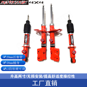 Amortiguador de Elevación Modificado de 1 a 4 Pulgadas Aplicable a Patriot/Renegade/Cherokee/<span class=keywords><strong>Compass</strong></span> - Product Image 2