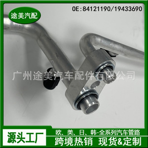 84121190 Conjunto de Manguera de Refrigerante A/C de Aluminio Flexible para Vehículos Buick Enclave y Chevrolet - Product Image 4
