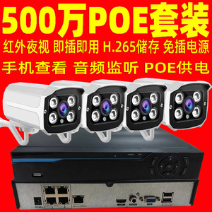 Caméra de surveillance IP HJSCCD 5MP H.265 PoE Vision nocturne Système de sécurité extérieur étanche - Product Image 4